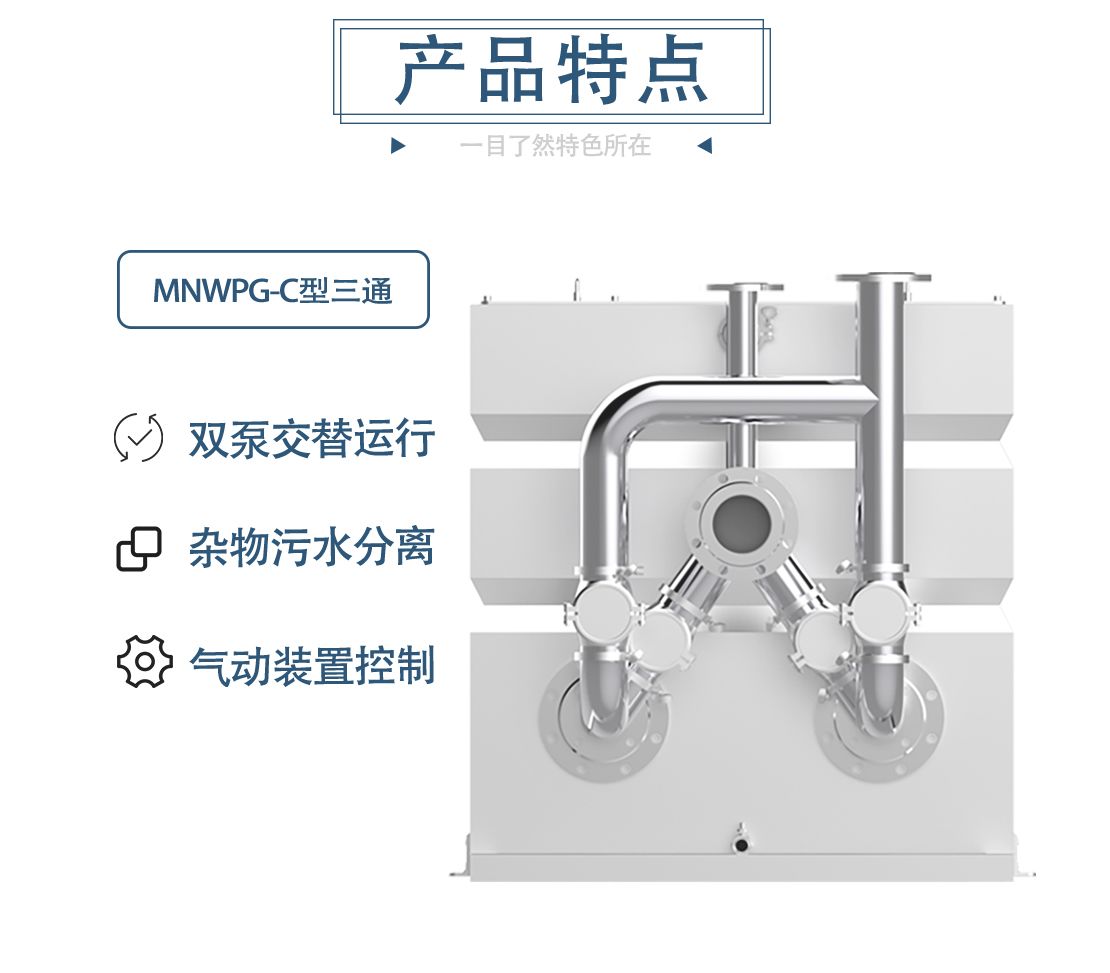 C型污水提升_08.jpg