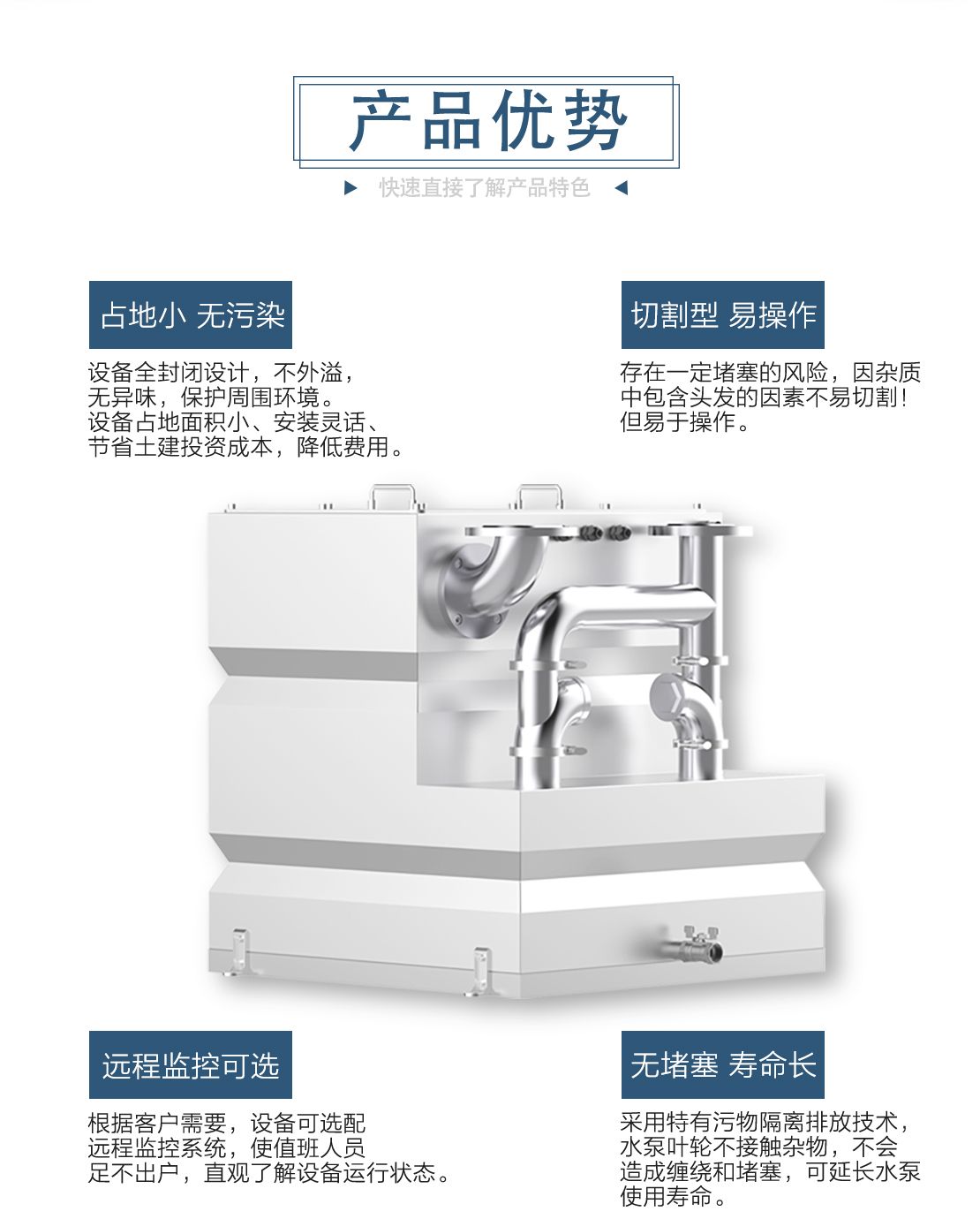 E型污水提升_02.jpg