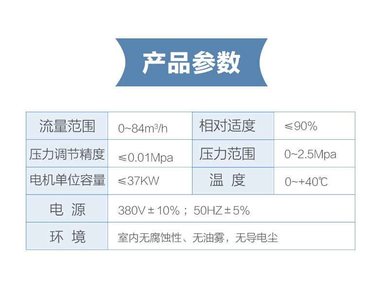 罐式管中泵供水設(shè)備_ (3).jpg