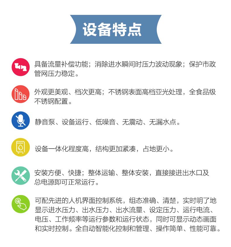 罐式管中泵供水設(shè)備_ (5).jpg