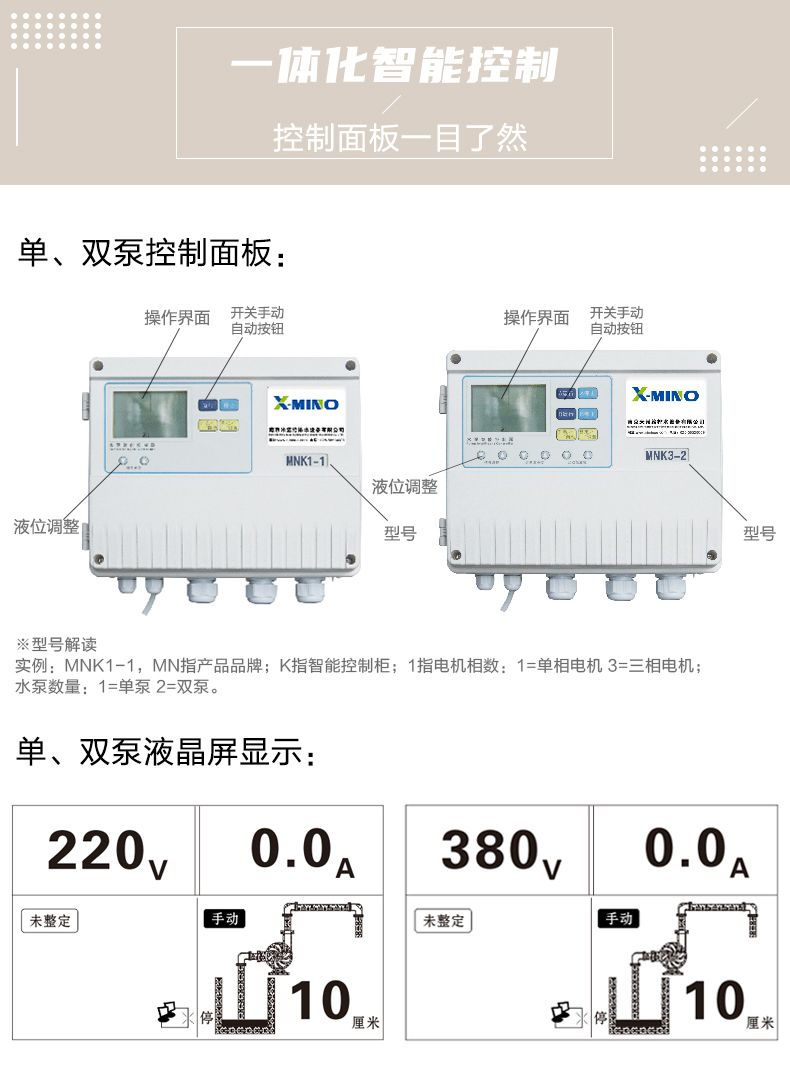 PE污水提升500_ (7).jpg