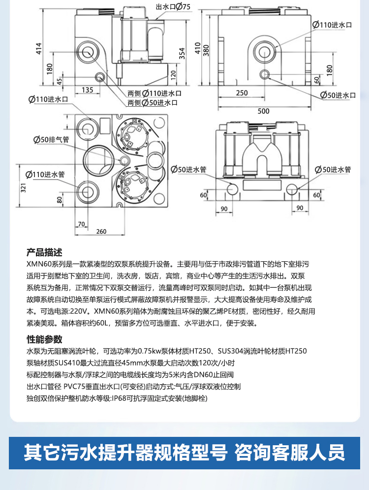 雙泵pe污水提升器_21.jpg